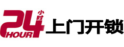 伊金霍洛专业电话开锁服务